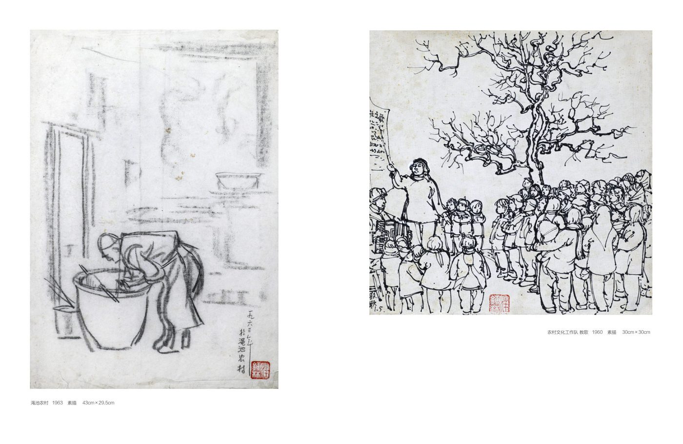 汪钰林作品集精选 · 农村写生