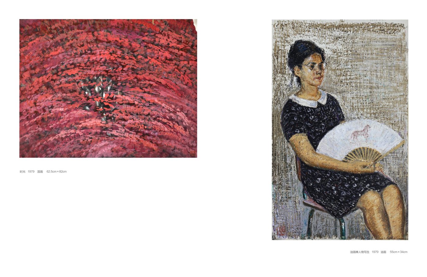 汪钰林作品集精选 · 国画与人物写生