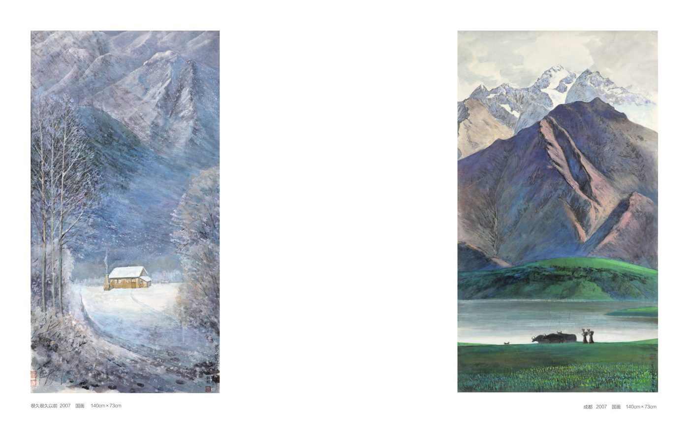 汪钰林作品集精选 · 国画风景